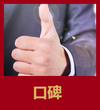 四大優(yōu)勢(shì)